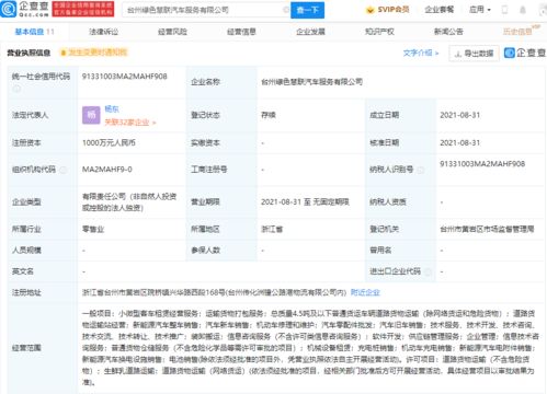 吉利布局供應鏈與數據服務，關聯公司成立新公司拓展業務版圖
